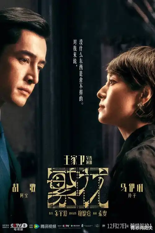 橙衣纪第二季赤壤争果篇条目封面