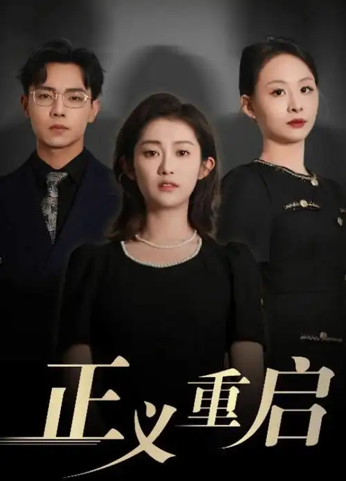 橙衣纪第二季赤壤争果篇详情配图